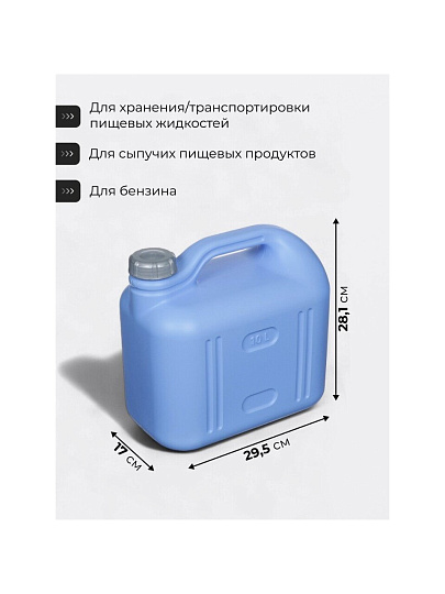 Канистра пластик, для воды, 10 л, прямоугольная, фиолетовая, С931ФИЛ, Просперо, Martika