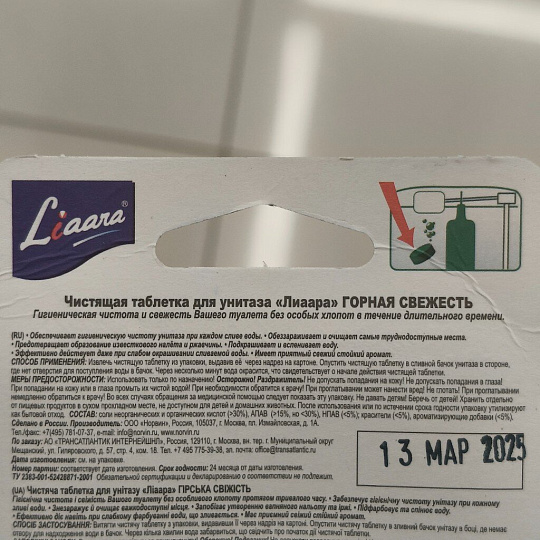 Таблетка для сливного бачка Liaara, Горная свежесть 2в1, 50 г