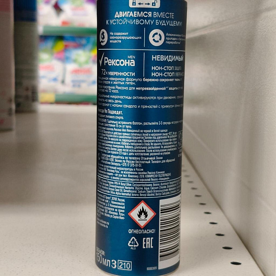 Дезодорант Rexona, Invisible, для мужчин, спрей, 150 мл