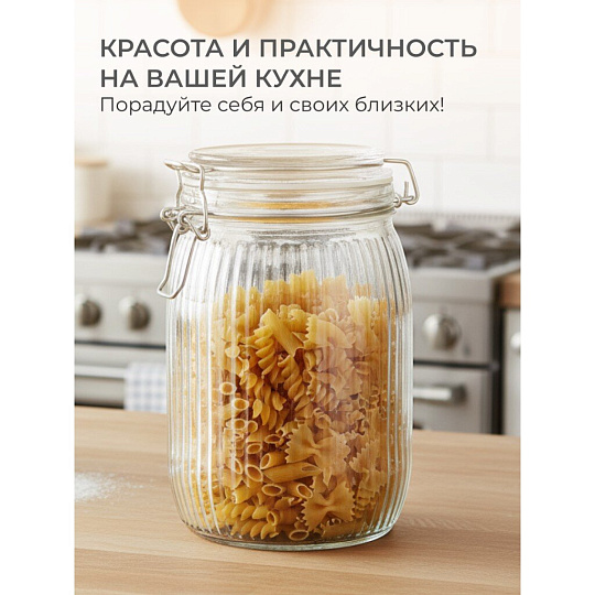 Банка для сыпучих продуктов, стекло, 1 л, 8.5х8.5х17 см, с крышкой, с бугельным замком, Страйп, Y4-9022