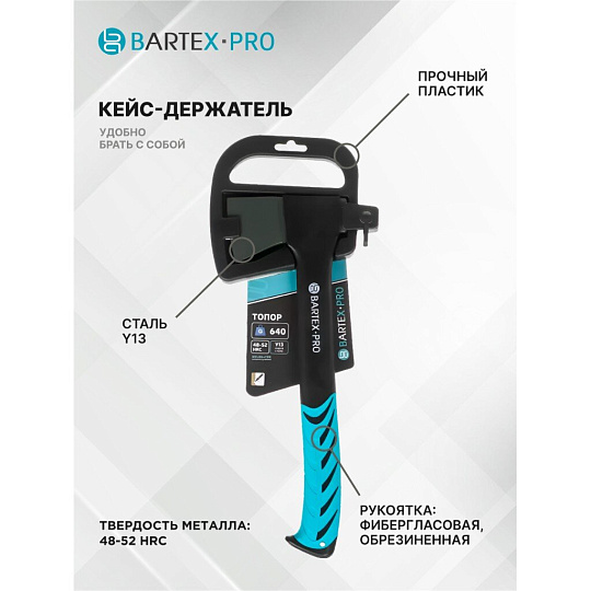 Топор Bartex, универсальный, фиберглассовый, обрезиненная, 0.95 кг, 470 мм