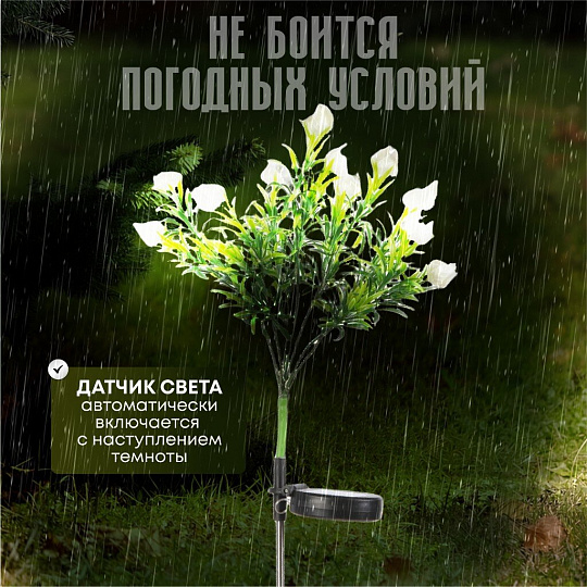 Украшение садовое Букет, 74 см, полимер, с подсветкой, Y4-8086