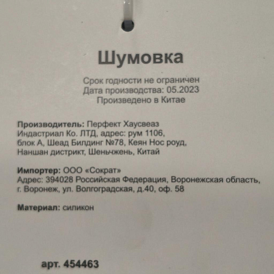 Шумовка силикон, 31х10 см, навеска, Daniks, Bern, YS-DC12-KT551-G05