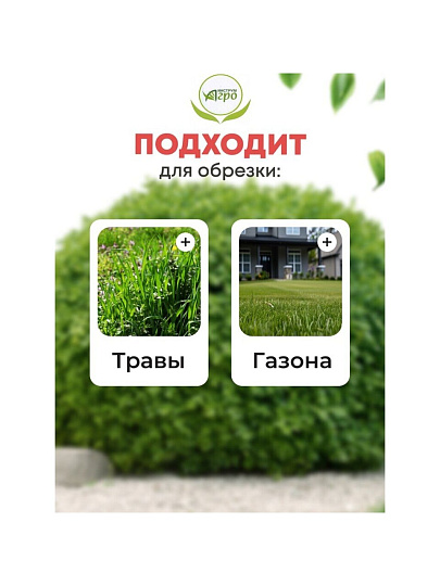 Ножницы садовые газонные, Инструм-Агро, 010122