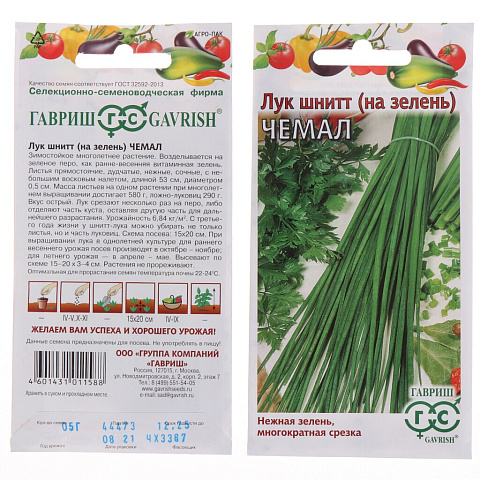 Семена Лук шнитт, Чемал, 0.5 г, на зелень, цветная упаковка, Гавриш