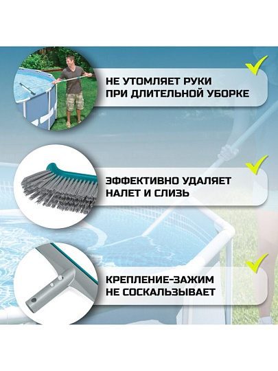 Щетка для чистки бассейна 63.5 см, Bestway, Аквабрум Люкс, 58658