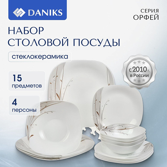 Сервиз столовый стеклокерамика, 15 предметов, на 4 персоны, Daniks, Орфей, W-15Q-130303/291901, белый