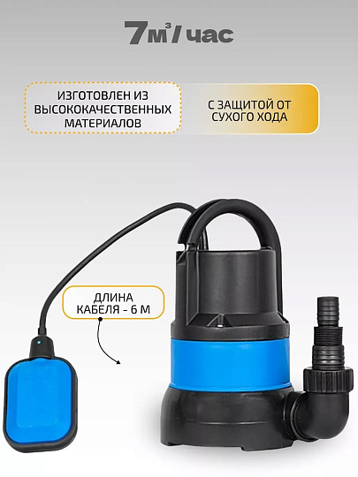 Насос дренажный, Jemix, 400 Вт, глубина погружения 3 м, максимальный напор 6 м, 7 м³/ч, ДН-116-6