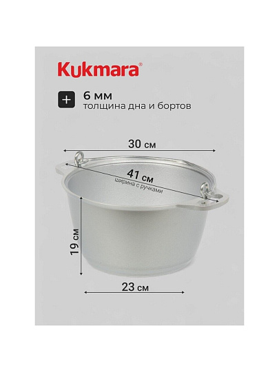 Котелок походный алюминий литой, 10 л, Kukmara, КП100