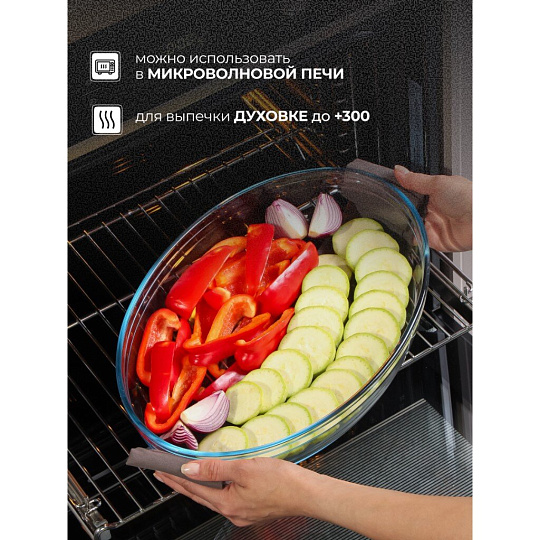 Форма для запекания стекло, 39х27х6 см, 4 л, овальная, O Cuisine, 347B00ST/OC