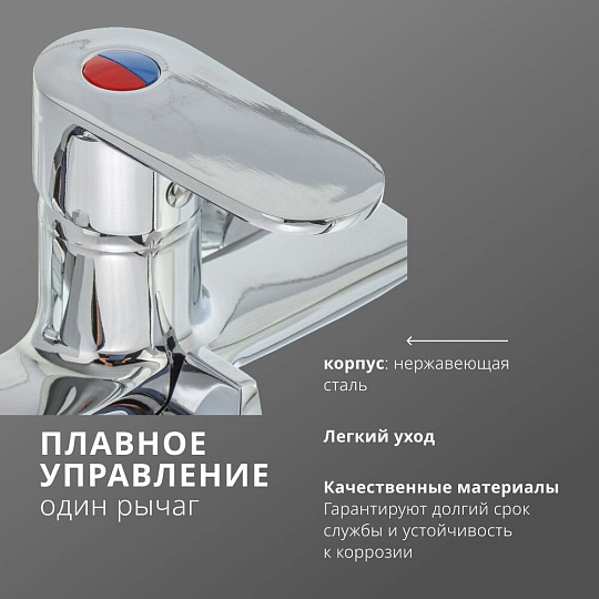 Смеситель для ванны, Aqwin, с картриджем, хром, A22220N