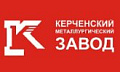 Керченский металлургический завод