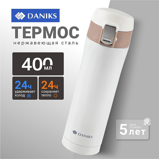Термос нержавеющая сталь, 0.4 л, узкая горловина, Daniks, колба нержавеющая сталь, T03-400-wht
