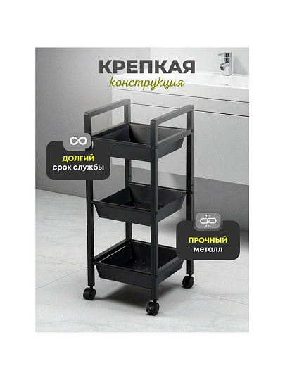 Этажерка металл, 3 секции, 31х31х74.5 см, A340053