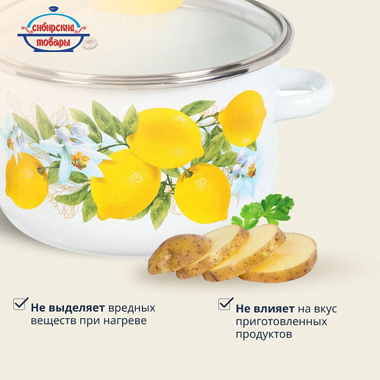 Кастрюля эмалированная сталь, 3 л, крышка стекло, цилиндрическая, Сибирские товары, Лимоны, 1MD181S, индукция
