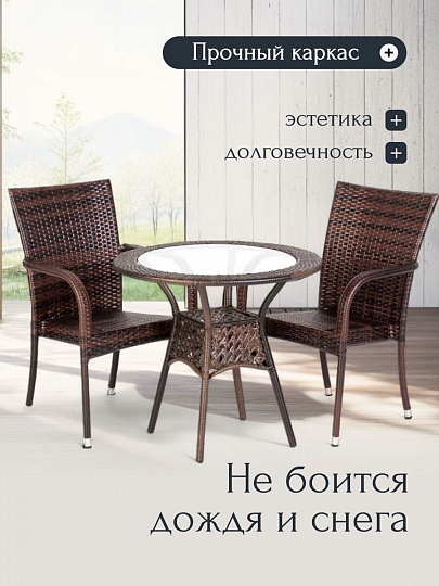 Мебель садовая Аврора, стол, 60х60х60 см, 2 кресла, 100 кг, 57х62х90, C010075