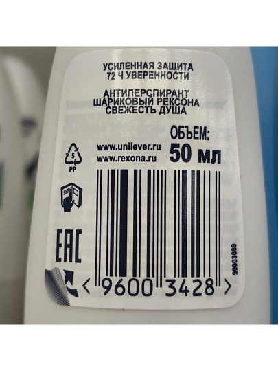 Дезодорант Rexona, Свежесть душа, для женщин, ролик, 50 мл