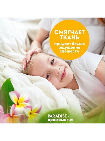 Кондиционер для белья Dutybox, 1 л, Paradise, Эко, концентрат