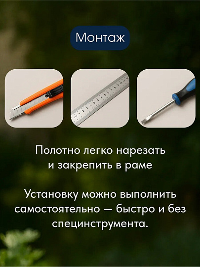 Сетка москитная 1.35х30 м, коричневая, YTMNR405-brown