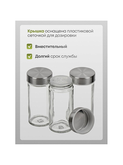 Набор для специй стекло, нержавеющая сталь, 12 шт, на подставке, серебристый, Y4-5662