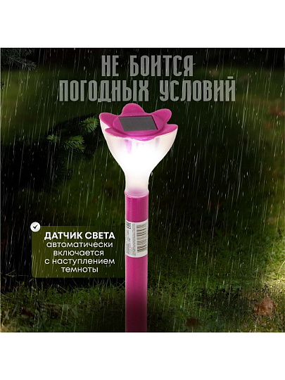 Светильник садовый Ultraflash, SGL-007, на солнечной батарее, грунтовый, цветок, в ассортименте