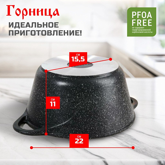Кастрюля алюминий, антипригарное покрытие, 2 л, крышка стекло, Горница, Гранит, к2233аг