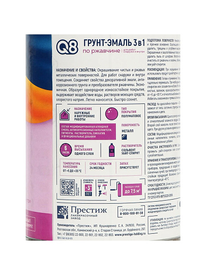 Грунт-эмаль Formula Q8, по ржавчине, алкидная, оранжевая, 0.8 кг