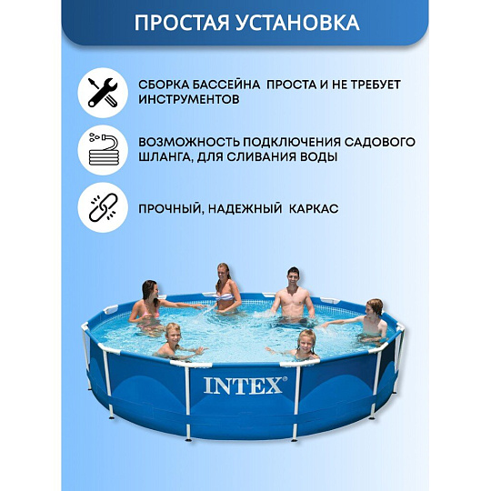 Бассейн каркасный Intex, 366х76 см, Metal Frame, 28210NP, 6503 л