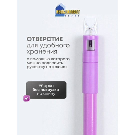 Швабра плоская, микрофибра, 130 см, фиолетовый, телескопическая ручка, фиолетовая, микрофибра-лапша, Мультипласт, Умничка, KD-16F02
