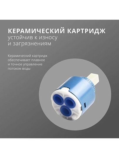 Смеситель для ванны, Aqwin, с картриджем, хром, A22217