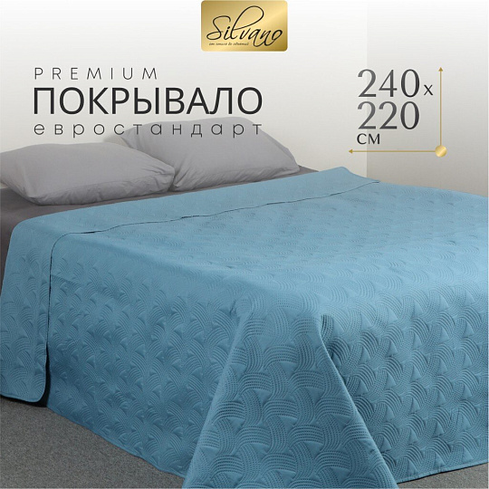 Покрывало евро, 240х220 см, 100% полиэстер, стеганое, Silvano, Ультрасоник Геометрия, бирюзовое