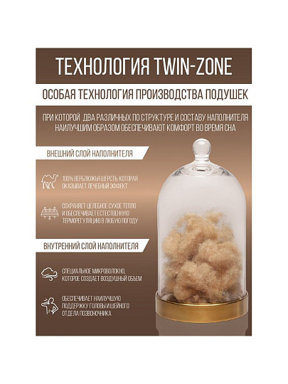 Подушка 70 х 70 см, Верблюжья шерсть, 170920/158933, чехол хлопок, Verossa