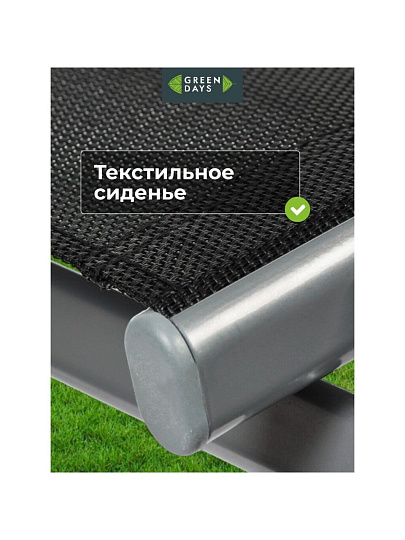 Кресло садовое Green Days, Бетти, 54х68х84 см, 100 кг, YTGC015