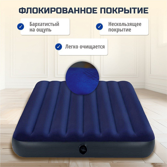 Матрас надувной Intex, 191х137х25 см, 64758, без насоса, флокированный, 272 кг
