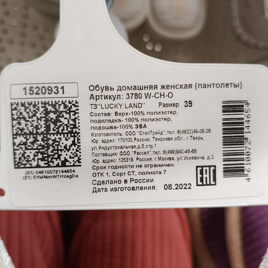 Тапки для женщин, в ассортименте, р. 39, Бархат, 3780W-CH-O