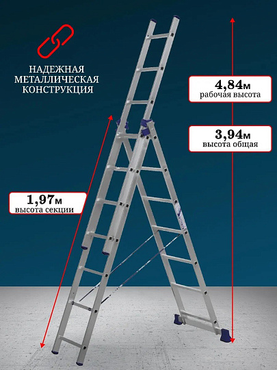 Лестница 3 секции, 7 ступеней, алюминий, 3.94 м, 150 кг, Alumet, 5307