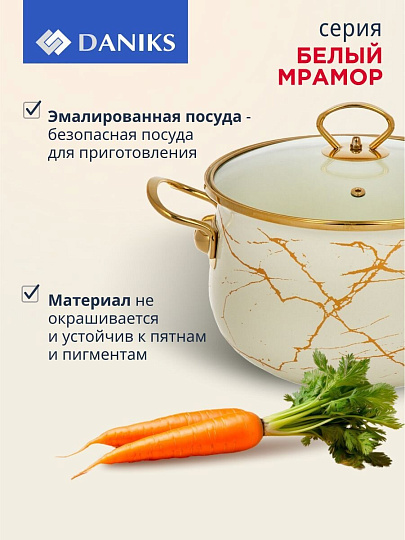 Кастрюля эмалированная сталь, 3.5 л, крышка стекло, Daniks, Белый мрамор, Y4-8964, индукция