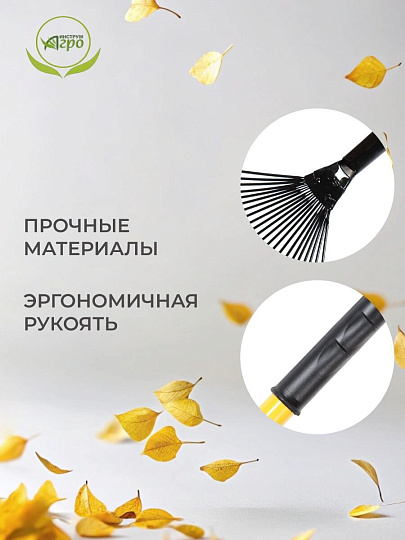 Грабли веерные, 22 зуб, металл, Инструм-Агро, ГВП (УЛ), проволочные, черенок металлический, 030216