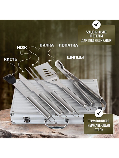 Набор для барбекю костровой, нержавеющая сталь, 18 предметов, T2022-HT032