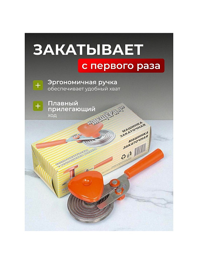 Ключ закаточный полуавтоматический, улитка, Мещера, 1