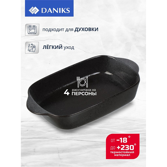 Форма для запекания керамика, 24х13.5х4.5 см, 0.58 л, прямоугольная, темная, Daniks, Гранит, Y4-8734