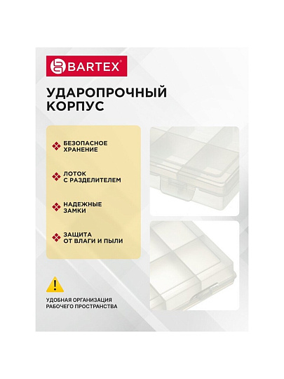 Ящик-органайзер для инструмента, 24х13х3.5 см, пластик, Bartex, 04215, 10 ячеек, 2780355066