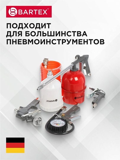 Шланг спиральный воздушный 20 м, быстросъемный, d внутренний 6 мм, d внешний 8 мм, Bartex