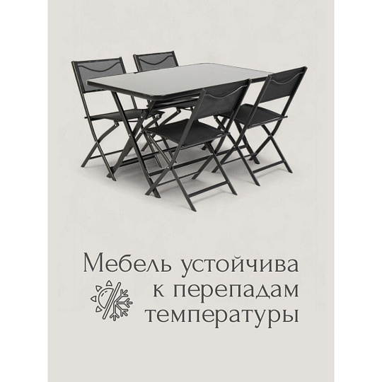 Мебель садовая Амани, стол, 130х70х72 см, 4 стула, 47х56х80 см, C010057