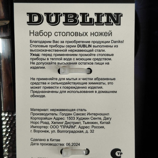 Нож нержавеющая сталь, 2 предмета, столовый, Daniks, Dublin
