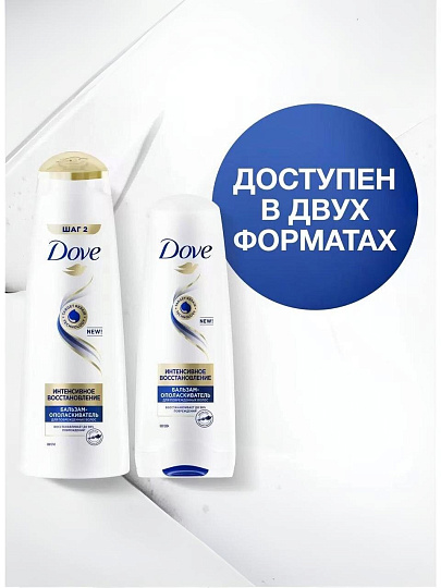 Бальзам-ополаскиватель для волос, Dove, Интенсивное восстановление, 350 мл