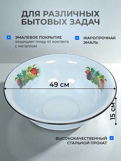Таз металл, эмалированный, 16 л, круглый, с декором, в ассортименте, Сибирские товары, С3026*6/С3026.П/П*63/П*59