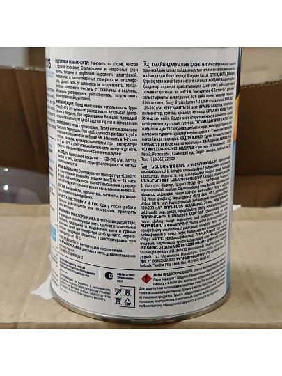 Эмаль Formula Q8, ПФ-115, алкидная, глянцевая, желто-коричневая, 0.8 кг