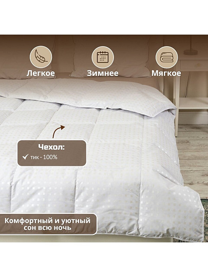 Одеяло 1.5-спальное, 140х205 см, Формула, полупух I кат, пух 60% перо 40%, 400 г/м2, зимнее, чехол тик, кант, Бел-Поль