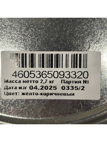 Эмаль Estima, ПФ-266, для пола, алкидная, глянцевая, желто-коричневая, 2.7 кг